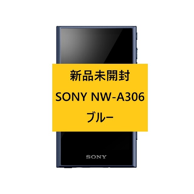 ★新品未開封 SONY WALKMAN NW-A306 L ブルー ★