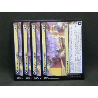 マジックザギャザリング(マジック：ザ・ギャザリング)のアモンケットへの侵攻　日本語版　MTG　アンコモン　4枚(シングルカード)