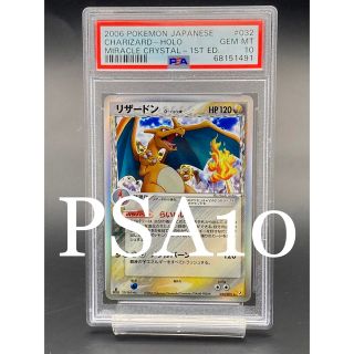 ポケモン(ポケモン)の【貴重・PSA10】リザードン デルタ種 1st(シングルカード)