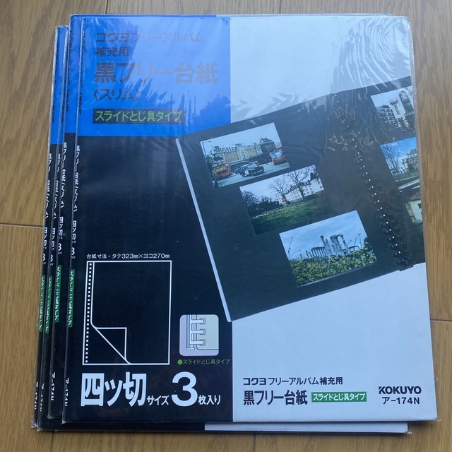 コクヨ(コクヨ)のコクヨ アルバム 替台紙 フリー台紙 四ツ切サイズ 3枚 ア-194N　6パック キッズ/ベビー/マタニティのメモリアル/セレモニー用品(アルバム)の商品写真