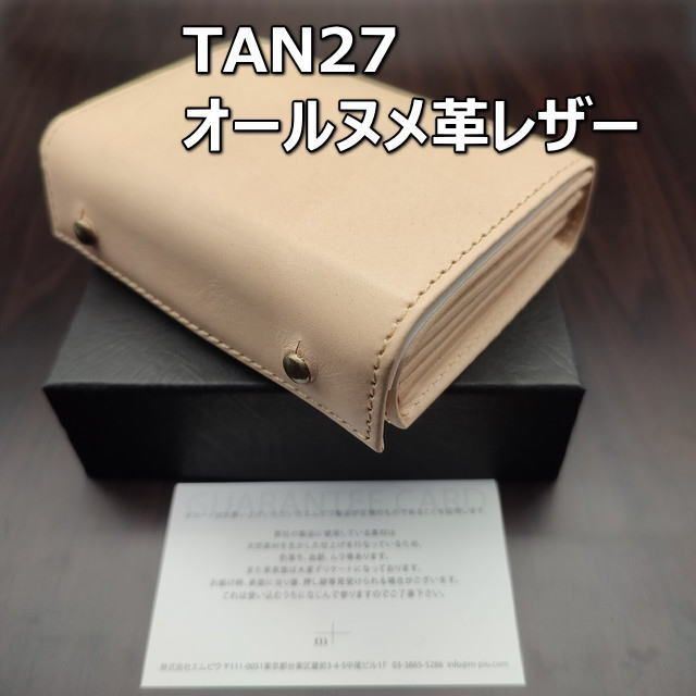 レディース【新品未使用】エムピウ ミッレフォッリエ2 TAN27 ヌメ革オールレザー