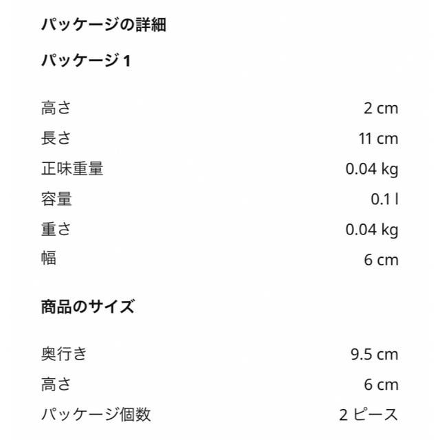 IKEA(イケア)のIKEA スコーディス　フック　白 インテリア/住まい/日用品のインテリア小物(その他)の商品写真