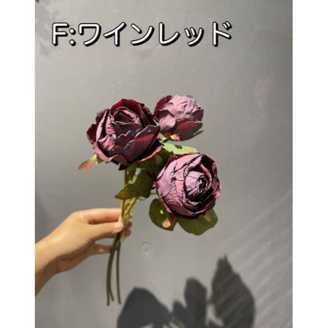 リアル♡アートフラワー 薔薇♡造花 ローズ アンティーク おしゃれFワインレッド ハンドメイドのフラワー/ガーデン(その他)の商品写真