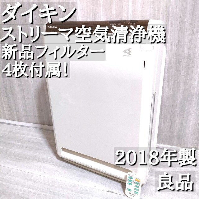 ダイキン DAIKIN MC80U-W 空気清浄機 ストリーマ空気清浄機 - 通販