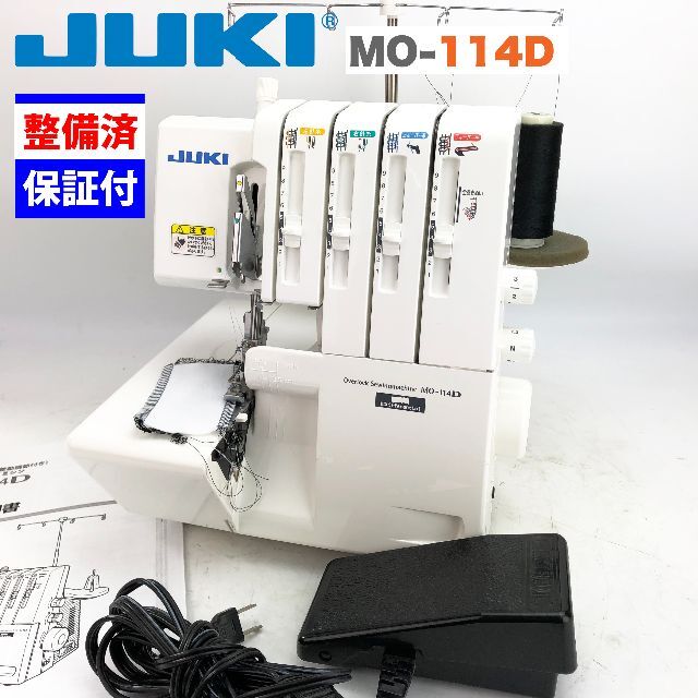 ロックミシン JUKI MO-114D good for you☆ | christchurchcbe.org