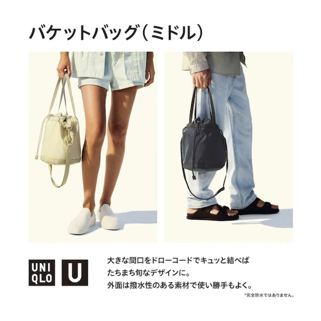 UNIQLO(ユニクロ)のUniqlo U バケットバッグ(ミドル) ダークグレー2023SS レディースのバッグ(ショルダーバッグ)の商品写真
