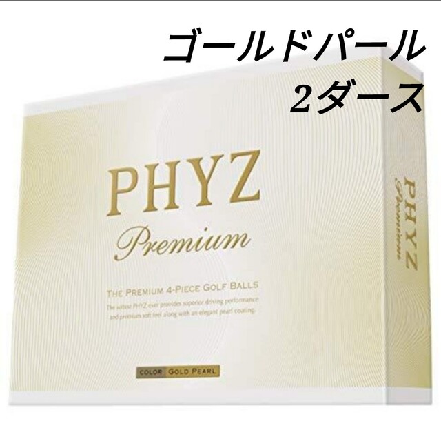 PHYZ Premium（ファイズプレミアム）ゴルフボール2ダース - ゴルフ