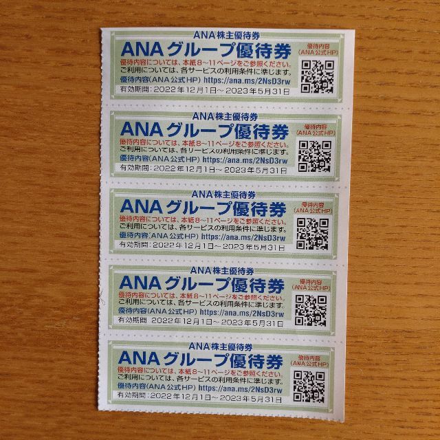 ANA株主優待券 2023年5月31日迄 1枚の通販 by ゆき's shop｜ラクマ