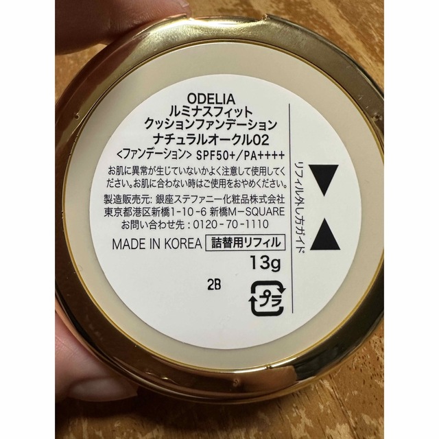 銀座ステファニー ODELIA ルミナスフィットクッションファンデーション コスメ/美容のベースメイク/化粧品(ファンデーション)の商品写真