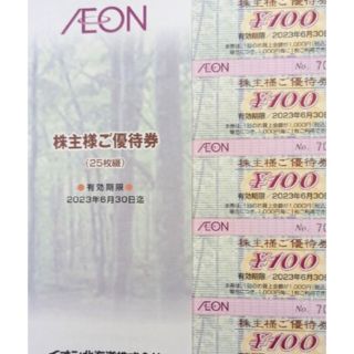 イオン(AEON)のAEONイオン株主優待券 10枚　（100円券10枚）(ショッピング)