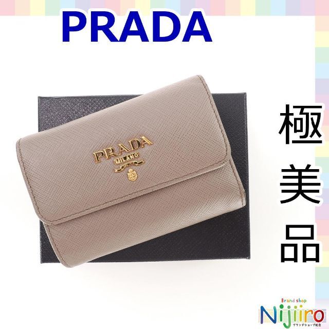 極美品】プラダ PRADA サフィアーノ 三つ折り 財布 1374-