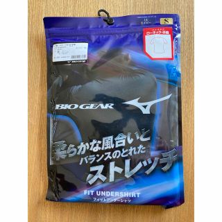 ミズノ(MIZUNO)のMIZUNO アンダーシャツ　半袖(ウェア)