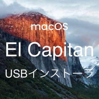 mac OS X El Capitan 10.11.6 インストールUSBメモリ(PCパーツ)