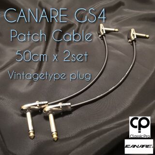 (新品)パッチケーブル 50cm2本組 CANARE GS4 省スペースプラグ(シールド/ケーブル)