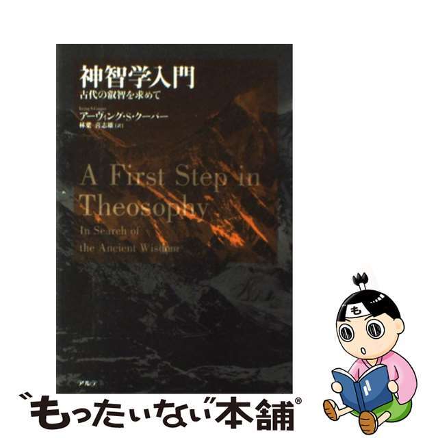 Ｊａｐａｎｅｓｅ　ｊｕｓｔｉｃｅ もう一つの「しょうわ」史/文芸社/千田寛仁