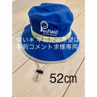 ペンフィールド(PEN FIELD)のゆい＊ 早期発送希望は事前コメント求様 専用Penfield帽子　52㎝(帽子)