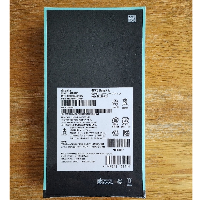 新品 OPPO Reno7 A スターリーブラック A201OP ワイモバイル版 新品 OPPO Reno7 A スターリーブラック A201OP ワイモバイル版