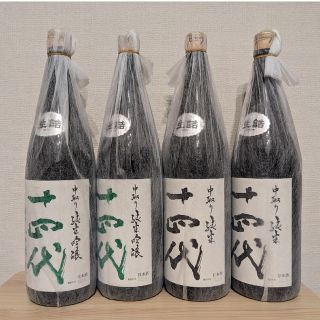 [OJIGOJI様専用]十四代 4本セット 播州山田錦純米吟醸、中取り純米(日本酒)