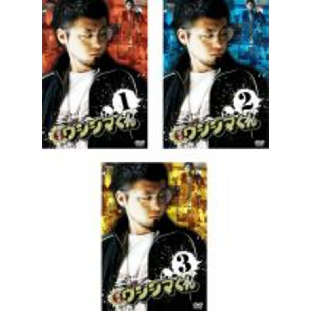 全巻セット【中古】DVD▽闇金 ウシジマくん(3枚セット)第1話~第9話
