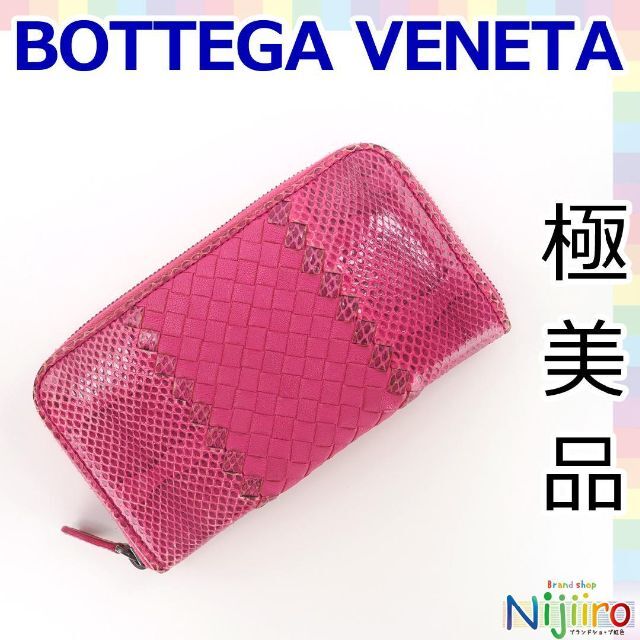 美品★ ボッテガヴェネタ BOTTEGA VENETA レザー 長財布