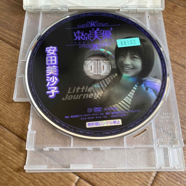 安田美沙子/West-east WPB-net remix-DVD DVD☆安田美沙子 LittleJourney☆の通販 by ブロッサム