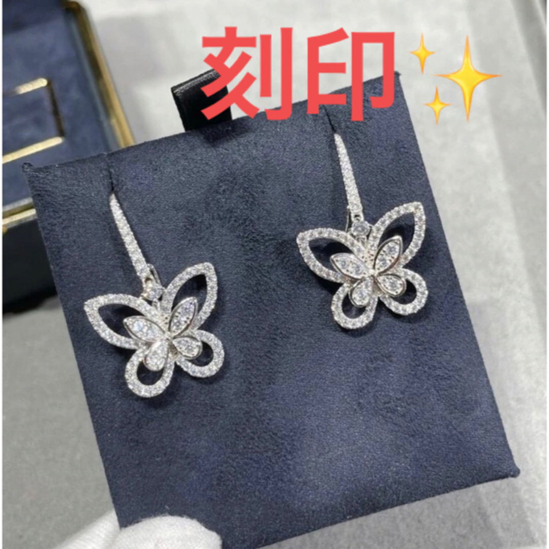 ✨至高✨バタフライモチーフ✨合成ダイヤモンド✨ピアス✨刻印‼️ネックレスも有り