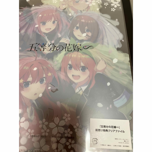 講談社(コウダンシャ)の五等分の花嫁∽　映画　前売り特典 クリアファイル2枚セット エンタメ/ホビーのおもちゃ/ぬいぐるみ(キャラクターグッズ)の商品写真