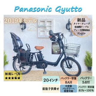 Panasonic - BA 電動自転車 パナソニック ギュット ２０インチ 子供 