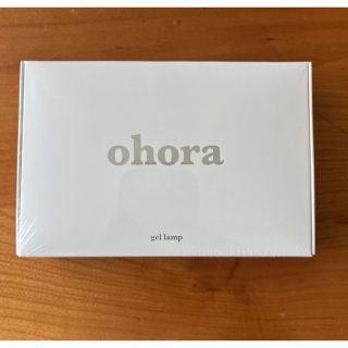 オホーラ(ohora)の【新品未開封】ohora ジェルライト(ネイル用品)