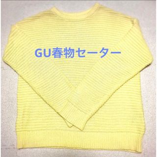 ジーユー(GU)のGU☆春物セーター(ニット/セーター)