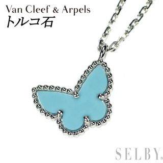 ヴァンクリーフアンドアーペル(Van Cleef & Arpels)のヴァンクリーフ＆アーペル K18WG トルコ石 ペンダントネックレス スウィートアルハンブラ パピヨン(ネックレス)