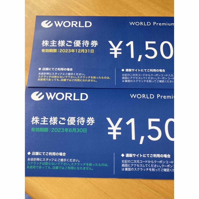 WORLD  ワールド　株主優待券　２枚 チケットの優待券/割引券(ショッピング)の商品写真