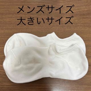 ムジルシリョウヒン(MUJI (無印良品))のスニーカーソックス　メンズサイズ(ソックス)