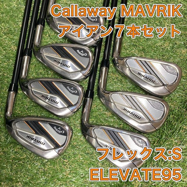 受注生産可能 【希少】 MAVRIK/マーベリック アイアン7本セット