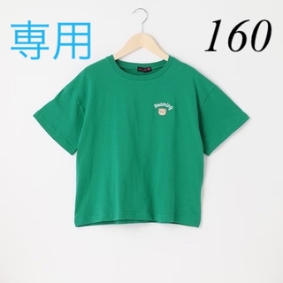 ラブトキシック(lovetoxic)の専用　新作　ラブトキ　Tシャツ　160(Tシャツ/カットソー)