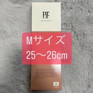 Pitsole ピットソール M 25〜26cm(その他)