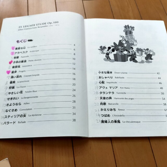 こどものブルクミュラ－ 改訂版 エンタメ/ホビーの本(楽譜)の商品写真