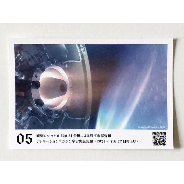 JAXA POSTCARDポストカード3枚セット エンタメ/ホビーのコレクション(使用済み切手/官製はがき)の商品写真