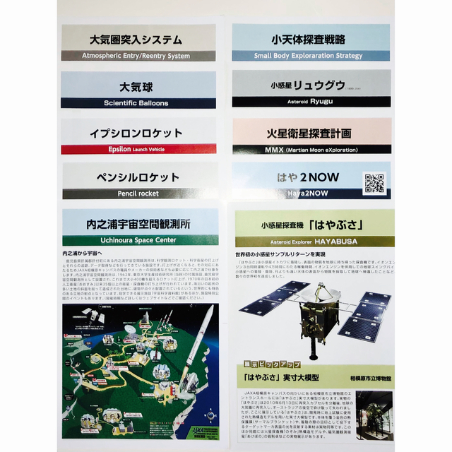 JAXA内之浦宇宙空間観測所JAXA／flyerフライヤー10枚セット エンタメ/ホビーのコレクション(印刷物)の商品写真