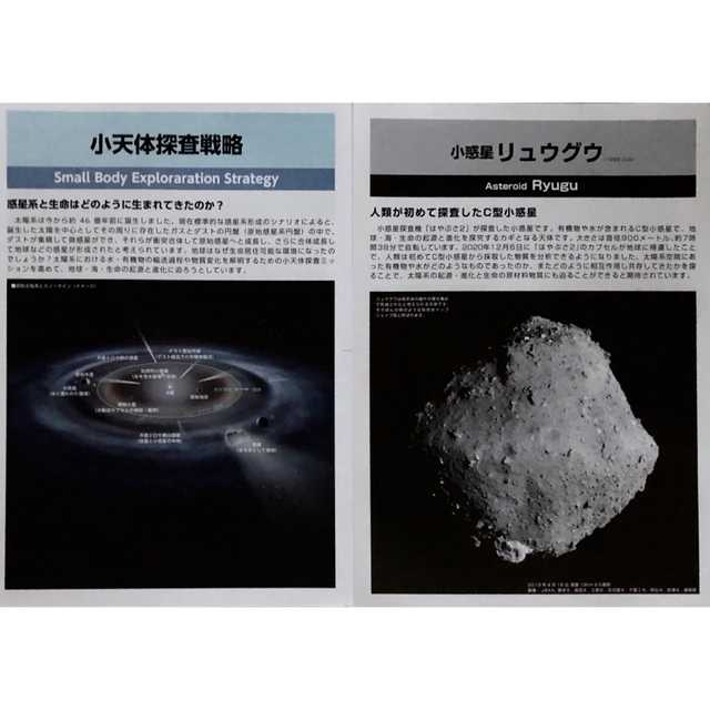 JAXA内之浦宇宙空間観測所JAXA／flyerフライヤー10枚セット エンタメ/ホビーのコレクション(印刷物)の商品写真