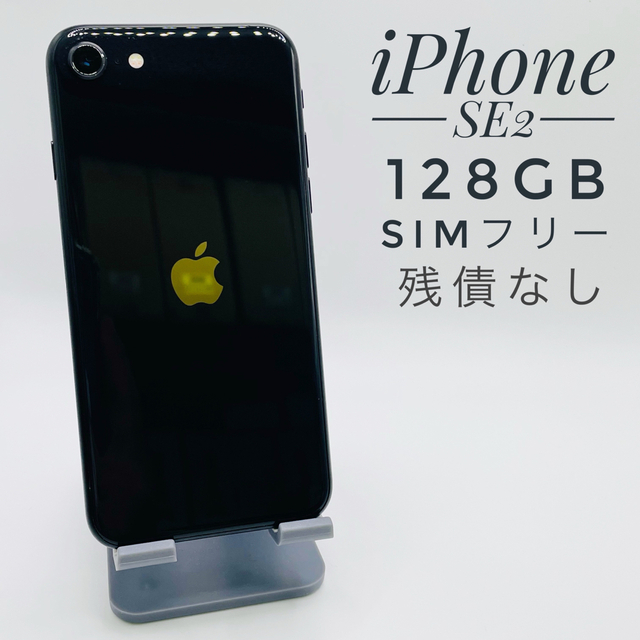 iPhone SE第2世代 128GB SIM フリー19083