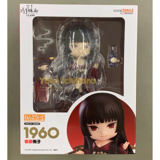 グッドスマイルカンパニー(GOOD SMILE COMPANY)の【新品未開封】壱原侑子 xxxHOLiC ねんどろいどフィギュア 1960(アニメ/ゲーム)