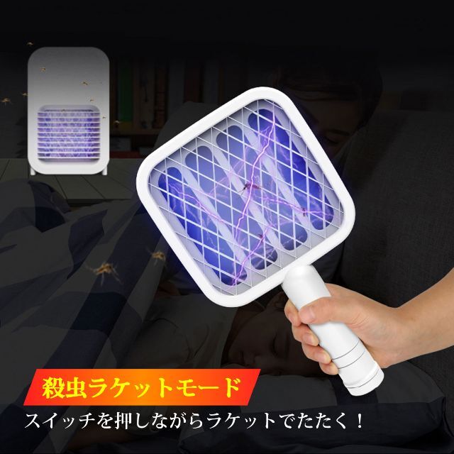 H10710 【送料無料】 電撃殺虫ラケット 2WAY 電気蚊たたき 蚊とり  インテリア/住まい/日用品のインテリア/住まい/日用品 その他(その他)の商品写真