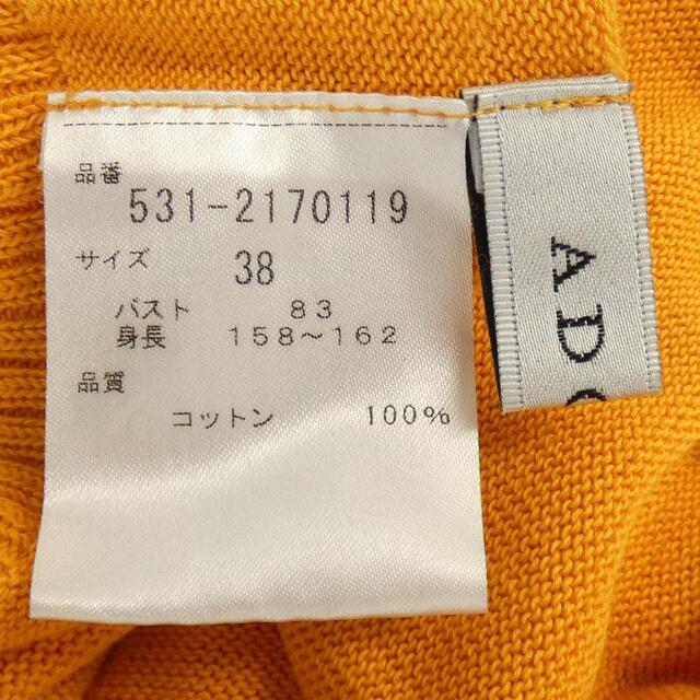 ADORE(アドーア)のアドーア ADORE ニット レディースのトップス(ニット/セーター)の商品写真