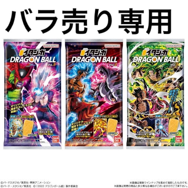 ドラゴンボール - ドラゴンボール イタジャガ バラ売りの通販 by ドラゴンボール - ドラゴンボール イタジャガ バラ売りの通販 by
