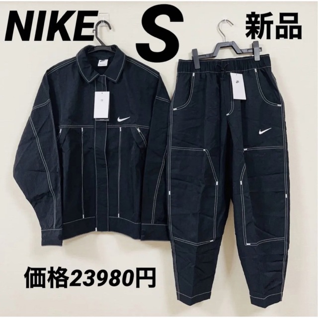 ナイキ NSW スウッシュ ウーブン ジャケット パンツ セットアップ S