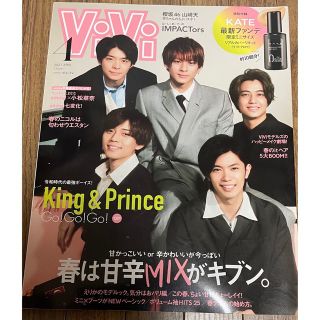 キングアンドプリンス(King & Prince)のViVi (ヴィヴィ) 2021年 04月号(その他)