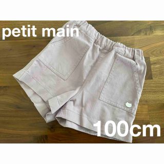 プティマイン(petit main)のnoppimama様　専用　プティマイン ショートパンツ　100cm(パンツ/スパッツ)