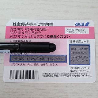 エーエヌエー(ゼンニッポンクウユ)(ANA(全日本空輸))のANA株主優待券 1枚(その他)