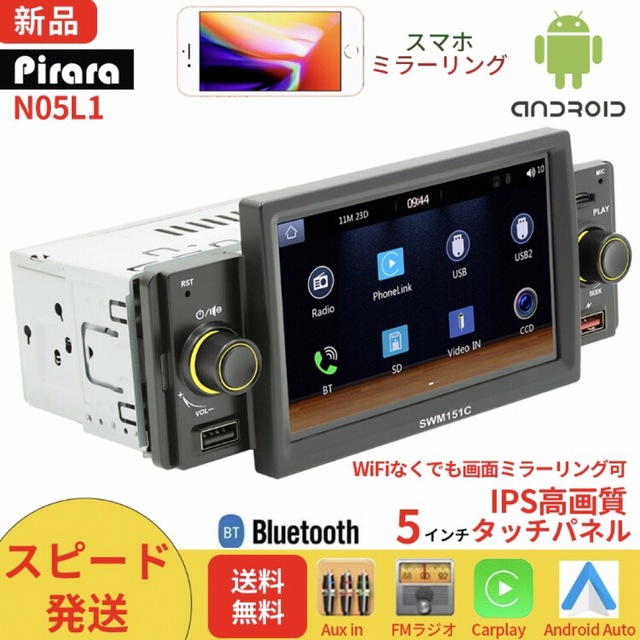 カーオーディオカーオーディオN05L1ラジオ1DIN Bluetooth、carplay付き